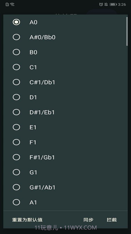 天音节拍器截图2