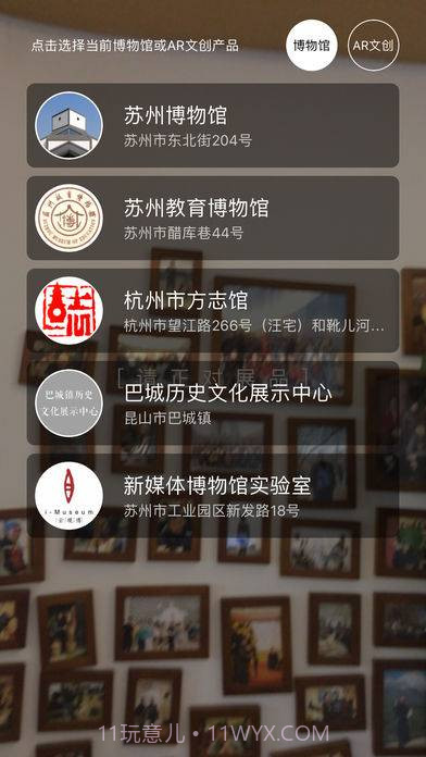 云看博物馆截图1