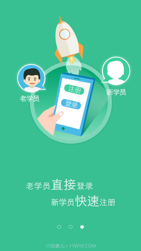 掌上华医截图2 掌上华医截图2