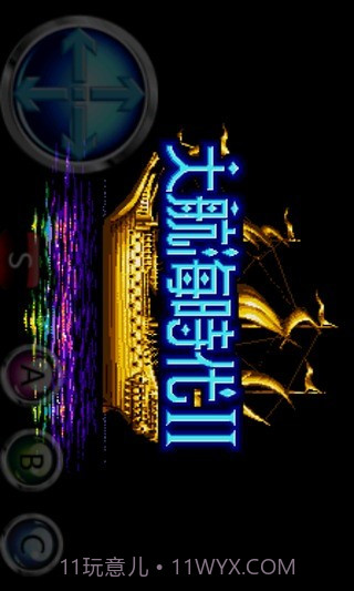 大航海时代2截图2