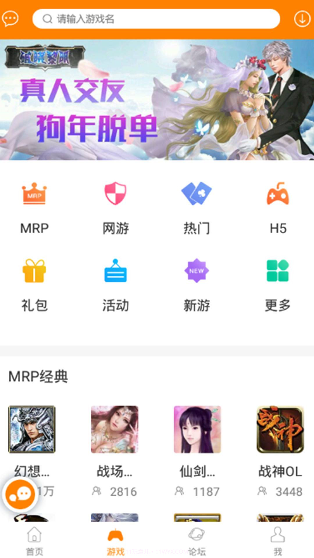 冒泡模拟器截图2