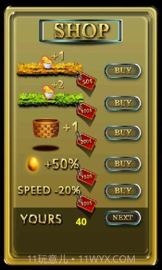 接鸡蛋最新版截图4