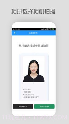 小米云证件照截图3