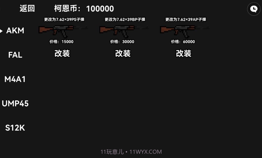 暗区突围单机版截图2 暗区突围单机版截图2