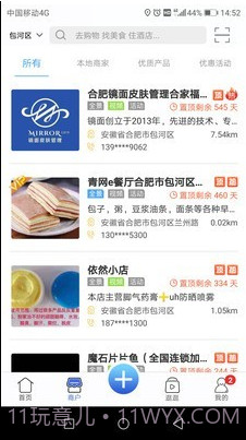 全国百事通截图2 全国百事通截图2