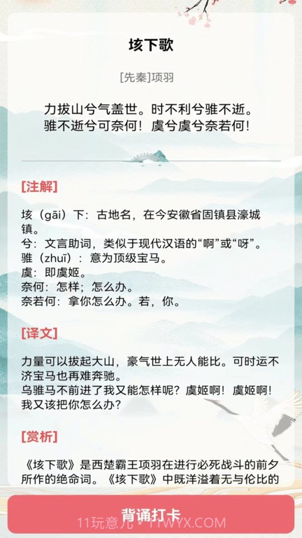 古诗词多多截图2