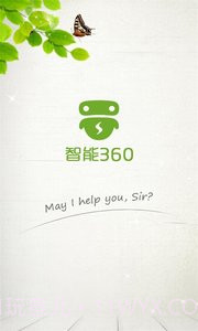 智能360截图4 智能360截图4