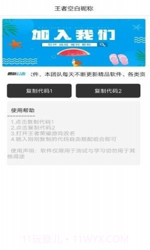 一亿重名截图3 一亿重名截图3