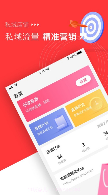 米络星零售截图4 米络星零售截图4