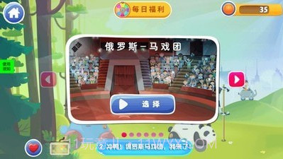 宝贝学开车截图4