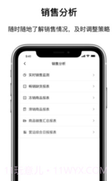 数智移动办公系统截图3 数智移动办公系统截图3