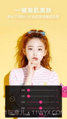 美白瘦脸美颜相机截图1