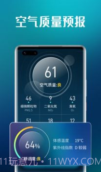 万能天气截图1 万能天气截图1