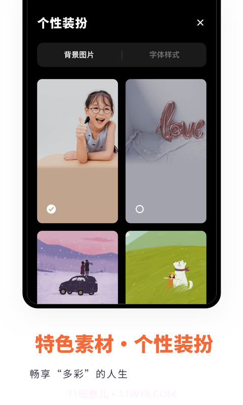 倒数日时间规划截图4 倒数日时间规划截图4