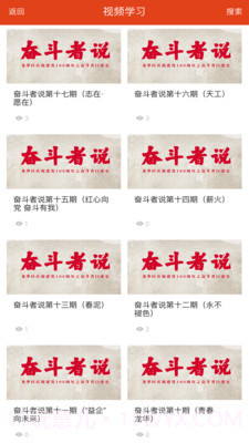 凝新e家截图3 凝新e家截图3