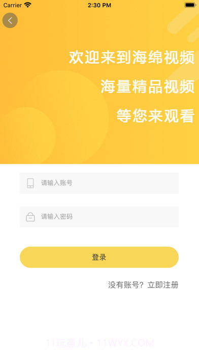 海绵视频截图3 海绵视频截图3