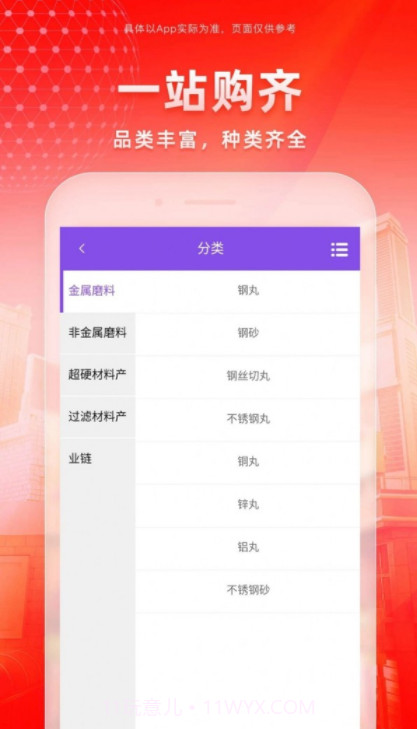 磨多多截图4 磨多多截图4
