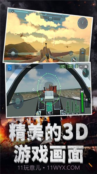 极限飞机驾驶模拟器截图3