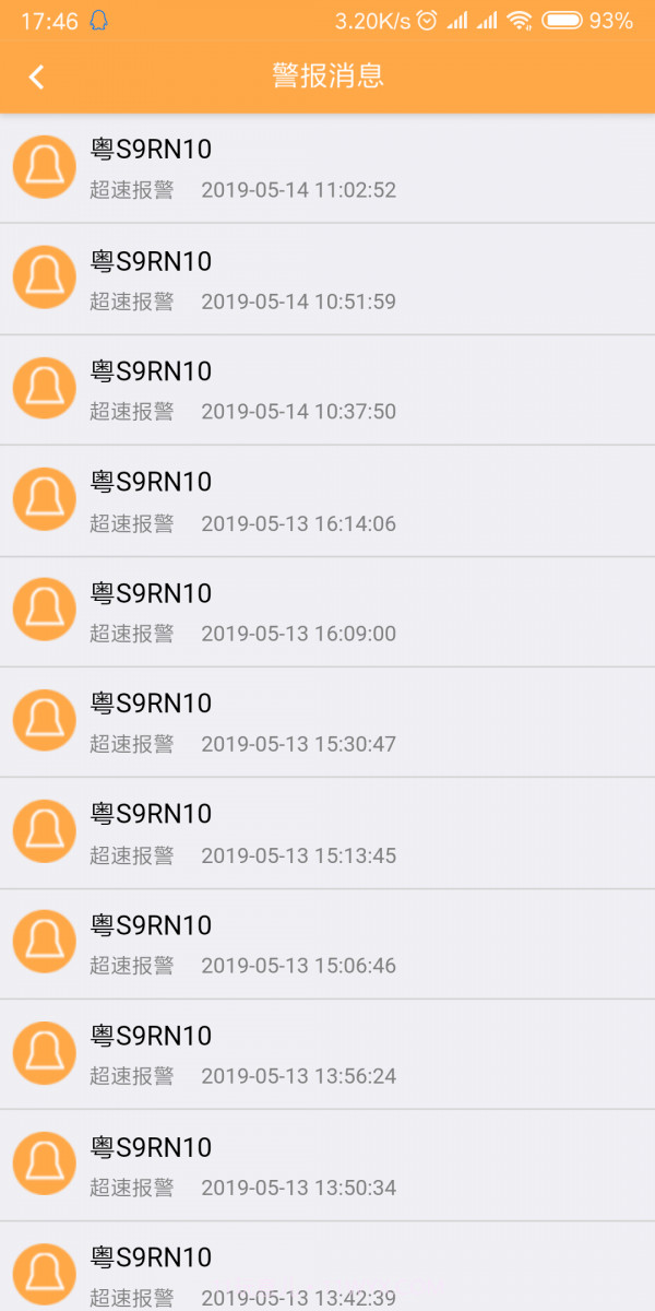 畅行51最新截图2