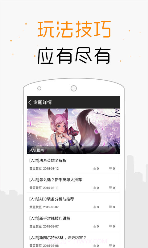 自由之战掌游宝截图3 自由之战掌游宝截图3