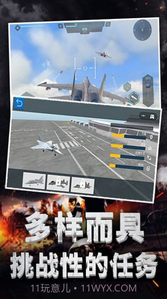 极限飞机驾驶模拟器截图1