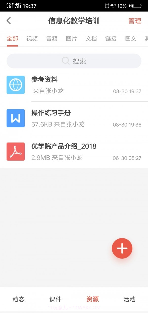 人民数字马院截图3