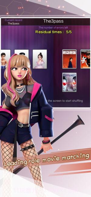 电影全明星截图4