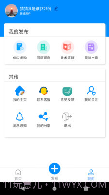 镀聊截图3