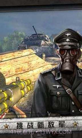 火线战争诺曼底经典版截图1