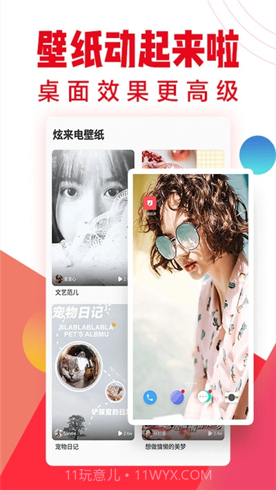 口袋铃声手机铃声多多截图1