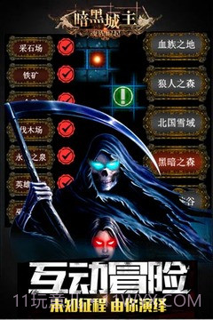 暗黑城主单机版截图3 暗黑城主单机版截图3