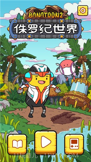 冒险豆2侏罗纪世界截图2
