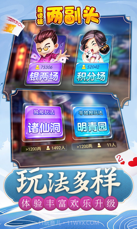 同城游两副头截图1 同城游两副头截图1