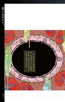 传统神话绘本截图2