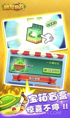 萌宠奇兵截图5 萌宠奇兵截图5