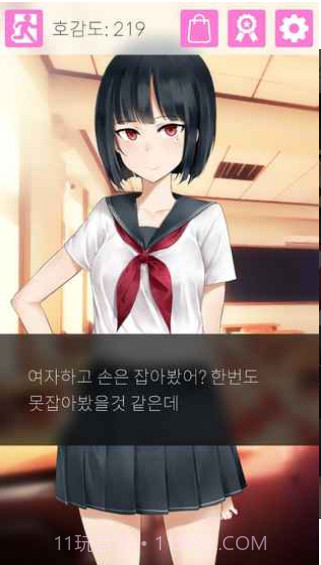 傲娇小姑娘截图3 傲娇小姑娘截图3