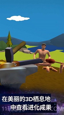 模拟生存细胞起源截图1