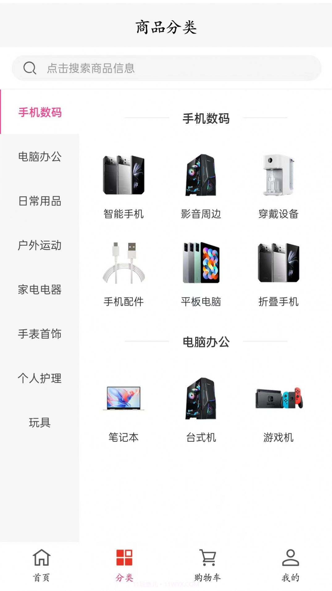 火红金山官方版截图2 火红金山官方版截图2