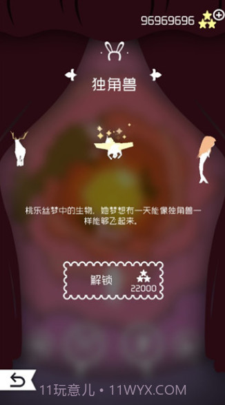 飞越仙境截图3 飞越仙境截图3