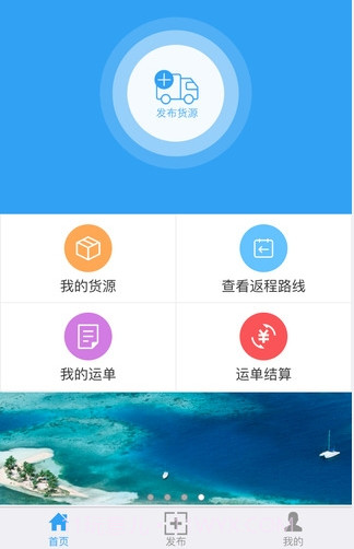 托我运截图1 托我运截图1