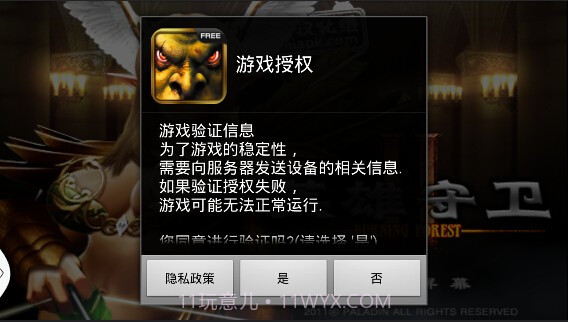 英雄大守卫2截图1