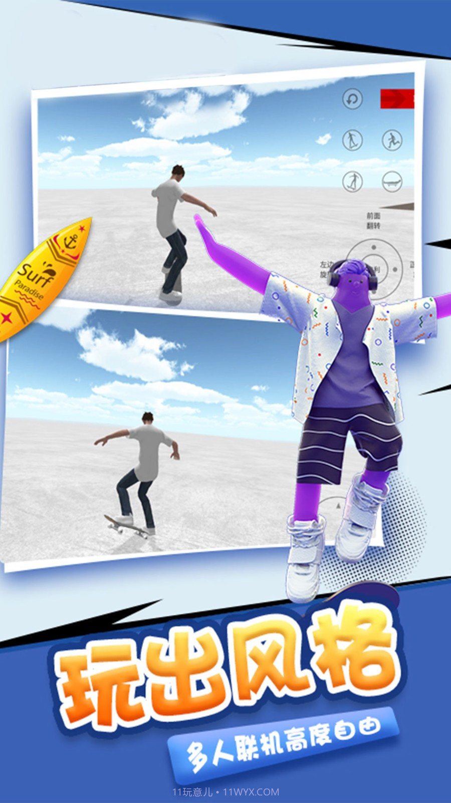 左右摇摆截图2 左右摇摆截图2