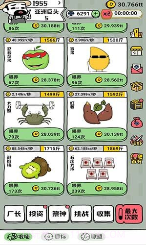 全民养虾红包版截图2 全民养虾红包版截图2