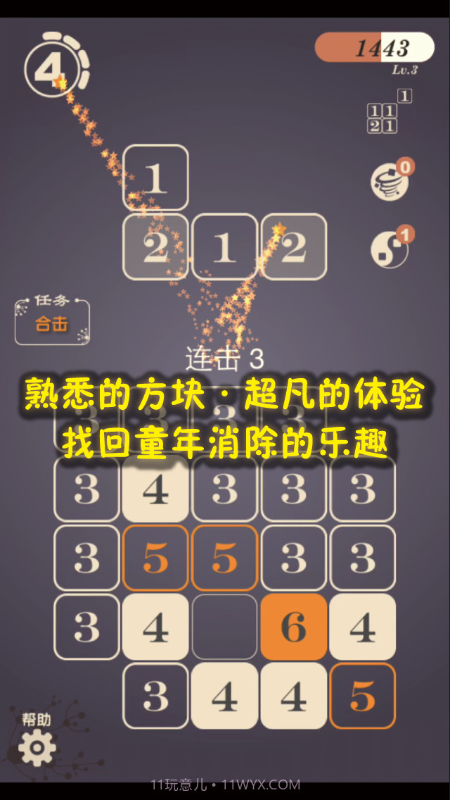 别到七截图3