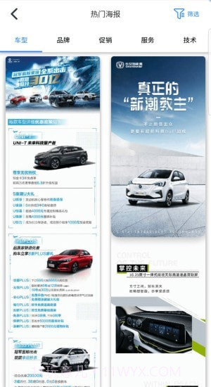 喇叭哥截图3 喇叭哥截图3