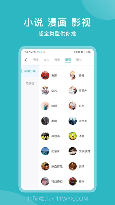 小说追书大全去广告版截图2