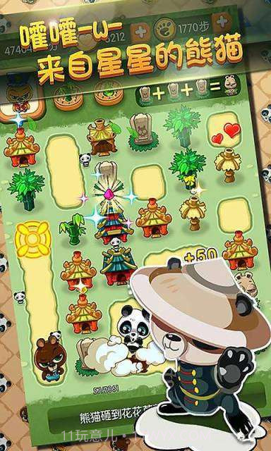 熊猫爱拼热血版截图2