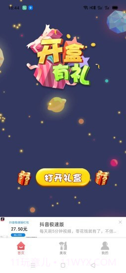 闲游侠截图2 闲游侠截图2