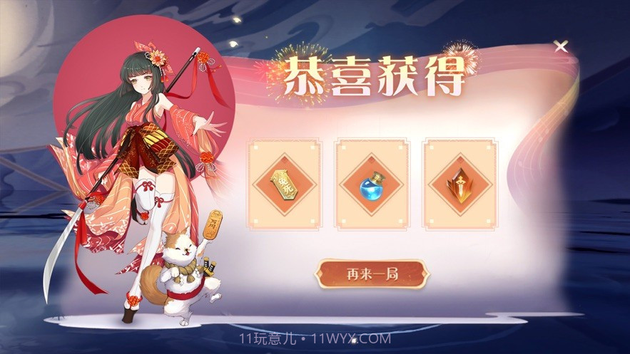 异界少女次元冒险截图2