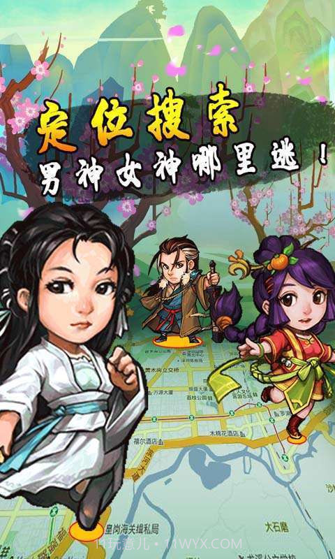 天天招亲截图3 天天招亲截图3